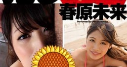 【HFD-163】侵犯之爱!春原未来