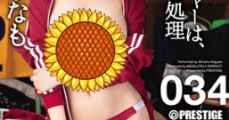 【ABP-854】女经理是我们的宠物 永濑美奈萌(永濑みなも)