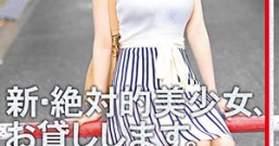 【CHN-174】新绝对的美少女借出 凉森玲梦(涼森れむ)