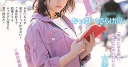 【KMHR-066】沉默文学美少女 古贺松菜(古賀まつな)