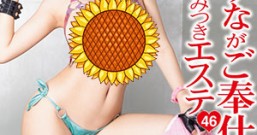 【ABP-914】为您服务的最新美容院46 河合明日菜(河合あすな)
