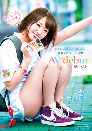 【KMHR-012】AV DEBUT 望月憧（望月あら） 