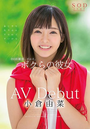 【STAR-854】小仓由菜Debut 