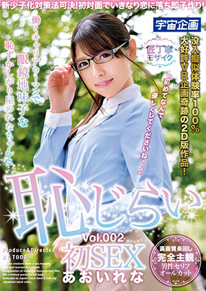 【MDTM-452】初次见面就突然坠入爱河 葵玲奈(あおいれな)