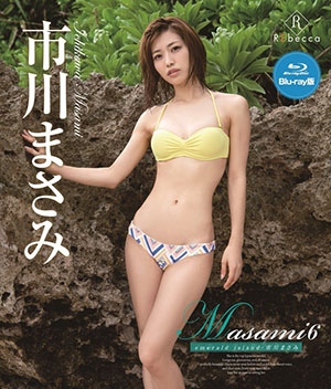 【REBDB-356】Masami6 emerald island 市川雅美(市川まさみ)